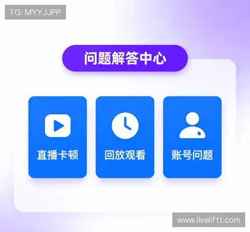 疑问解决